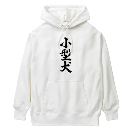 小型犬 Heavyweight Hoodie