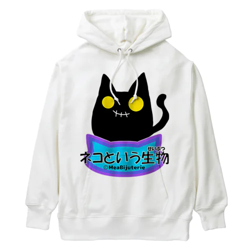 ネコという生物(プレーン) Heavyweight Hoodie