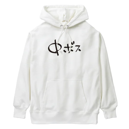 中ボス専用 Heavyweight Hoodie