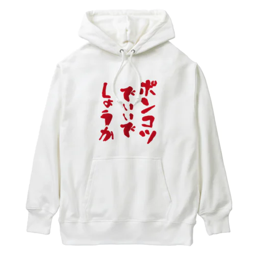 micyorina 「ポンコツでいいでしょうか」 Heavyweight Hoodie