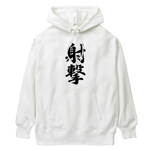 射撃 Heavyweight Hoodie