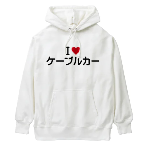 I LOVE ケーブルカー / アイラブケーブルカー Heavyweight Hoodie