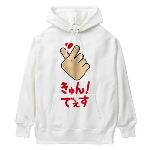 【ハンドサイン】キュン！でぇす Heavyweight Hoodie