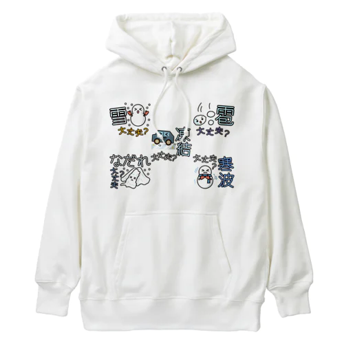 災害用安否確認4 Heavyweight Hoodie