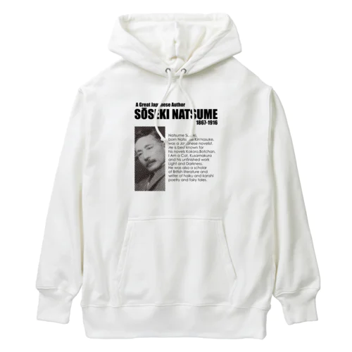 夏目漱石Tシャツ：文豪：文学：作家：学問：小説：こころ：吾輩は猫である Heavyweight Hoodie