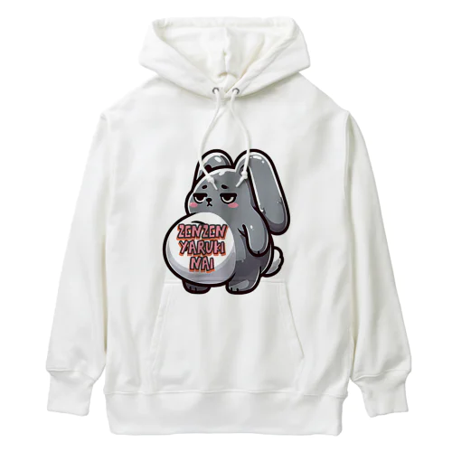 やる気ないウサギ君 Heavyweight Hoodie
