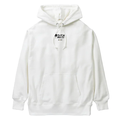 【架空企業シリーズ】ツバメ卓球センター01 Heavyweight Hoodie