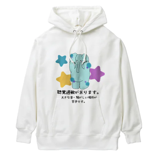 「音から僕を守ってます」 - 聴覚過敏をサポートするぞうさんアイテム Heavyweight Hoodie