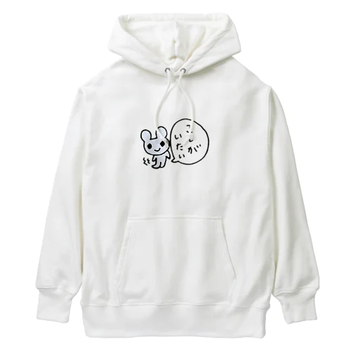 こしがいたいねずみさん Heavyweight Hoodie