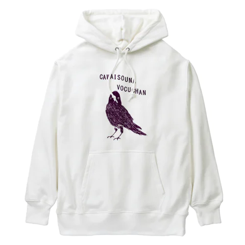 ユーモアメッセージデザイン「かわいそうな僕ちゃん」 Heavyweight Hoodie