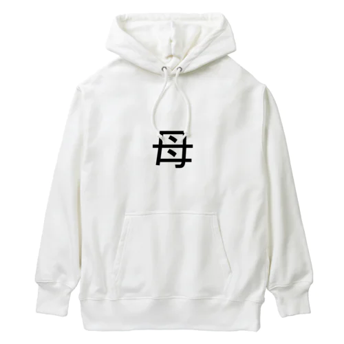 母 Heavyweight Hoodie