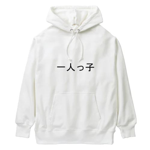 一人っ子 Heavyweight Hoodie