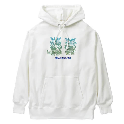 なんくるないさぁ Heavyweight Hoodie