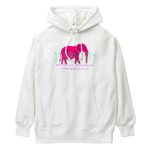 そこのけそこのけオイラが通る Heavyweight Hoodie