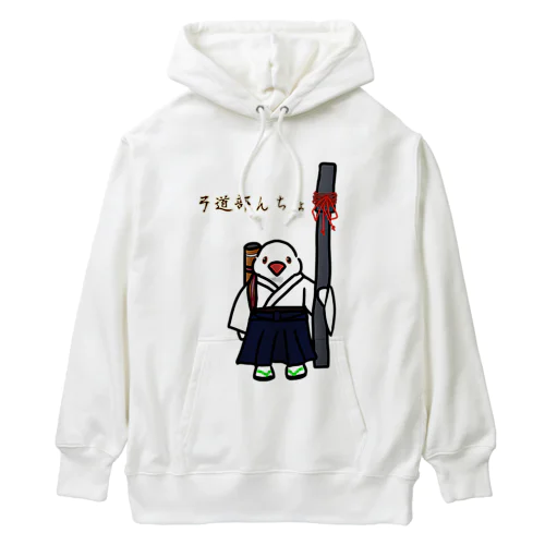 弓道部んちょ Heavyweight Hoodie