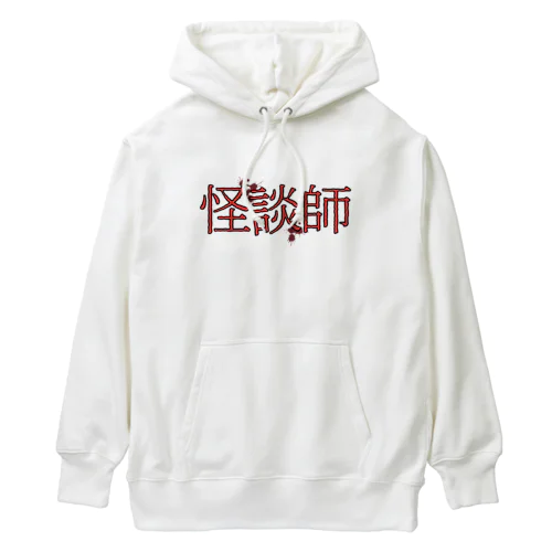 怪談師 Heavyweight Hoodie