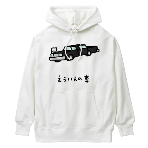 えらい人の車 Heavyweight Hoodie