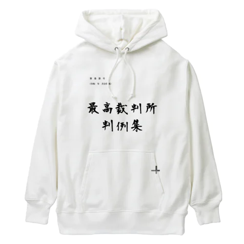 あの判例集 Heavyweight Hoodie