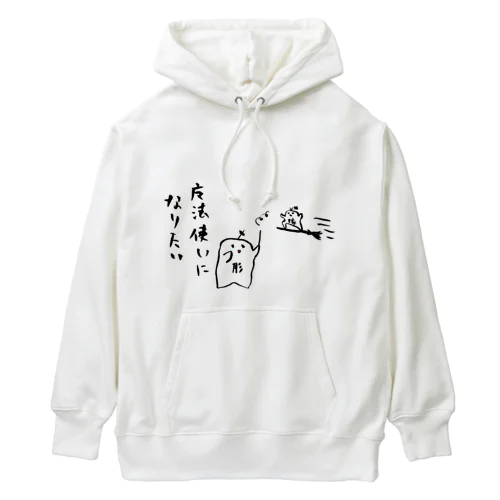 魔法使いになりたい Heavyweight Hoodie