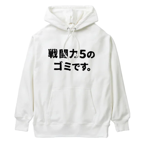 戦闘力5 Heavyweight Hoodie