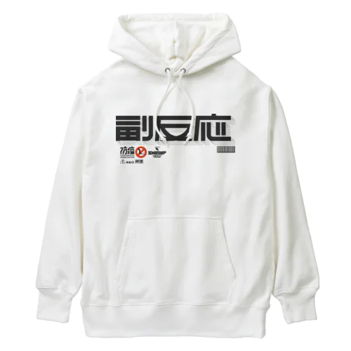 副反応 Heavyweight Hoodie