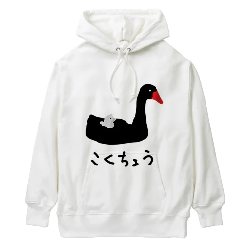 こくちょうのおやこ Heavyweight Hoodie