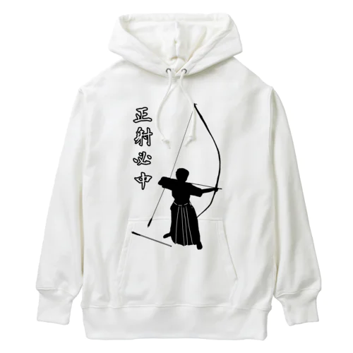 弓道「会」と「正射必中」（男性） Heavyweight Hoodie