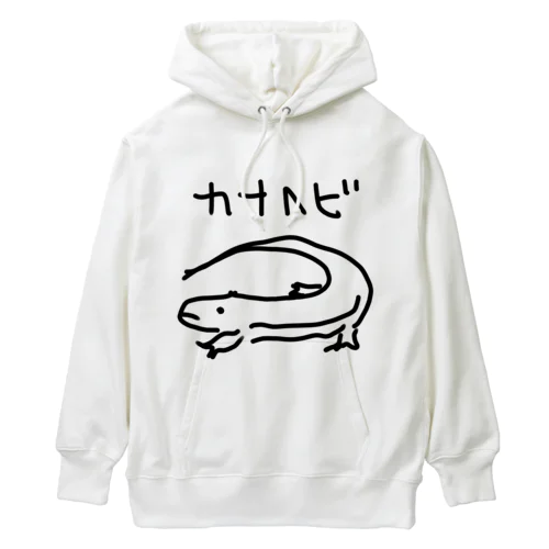 カナヘビ Heavyweight Hoodie