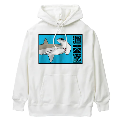 撞木鮫(シュモクザメ) Heavyweight Hoodie