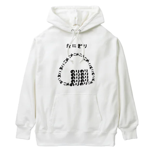 おにぎり♪文字 Heavyweight Hoodie