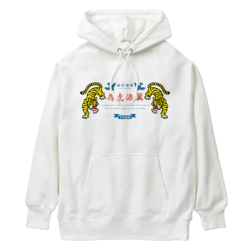 為虎添翼（いこてんよく）虎に翼_横長ver Heavyweight Hoodie