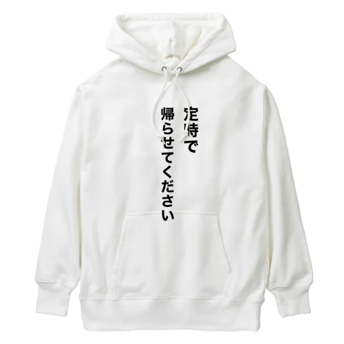 残業阻止 Heavyweight Hoodie