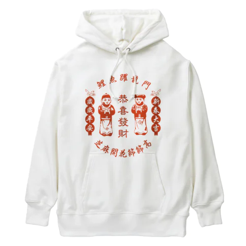 恭喜发财【お金持ちになりますように】 Heavyweight Hoodie