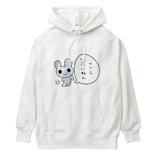 こしいたいねん Heavyweight Hoodie