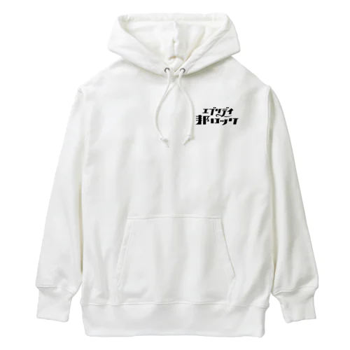 エブリデイ邦ロック Heavyweight Hoodie