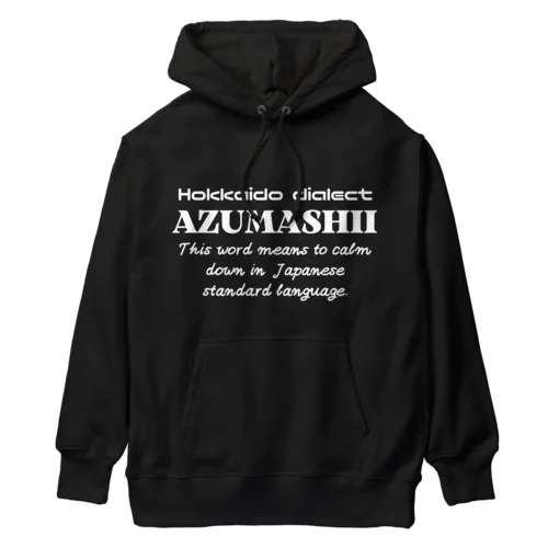 AZUMASHII(あずましい)　英語 Heavyweight Hoodie