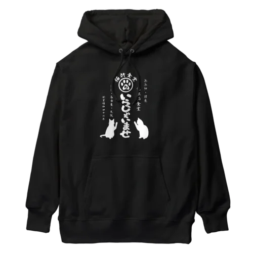 猫軒食堂 Heavyweight Hoodie