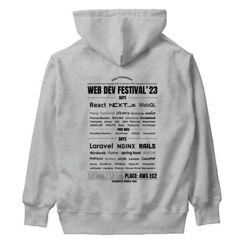 WEB DEV FESTIVAL 23 ヘビーウェイトパーカー