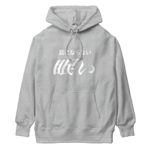 眠い　白文字 Heavyweight Hoodie