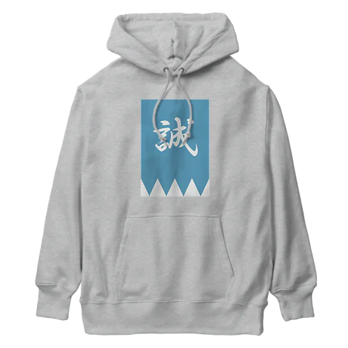 浅葱色の隊旗 Heavyweight Hoodie