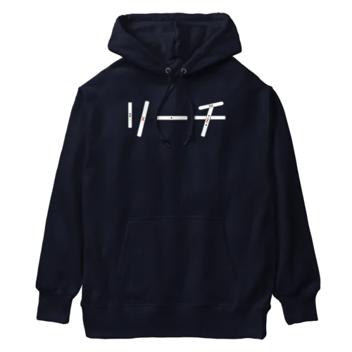 リーチ Heavyweight Hoodie