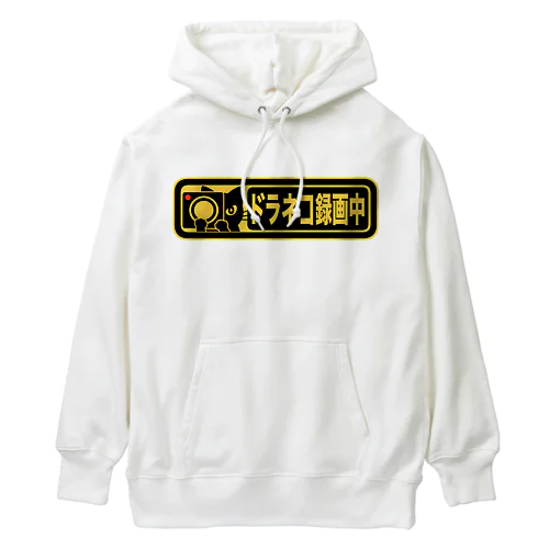 ドラネコ録画中(ワイド) Heavyweight Hoodie