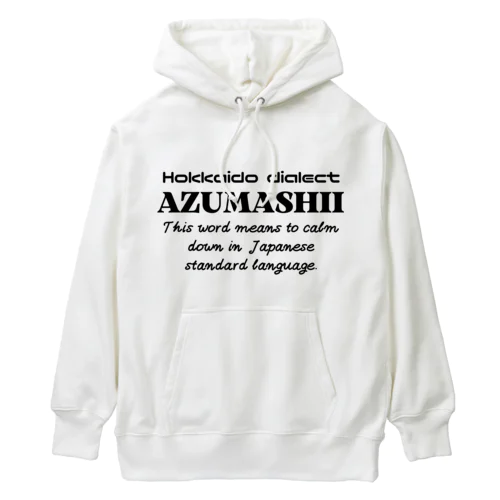 AZUMASHII(あずましい)　英語 Heavyweight Hoodie