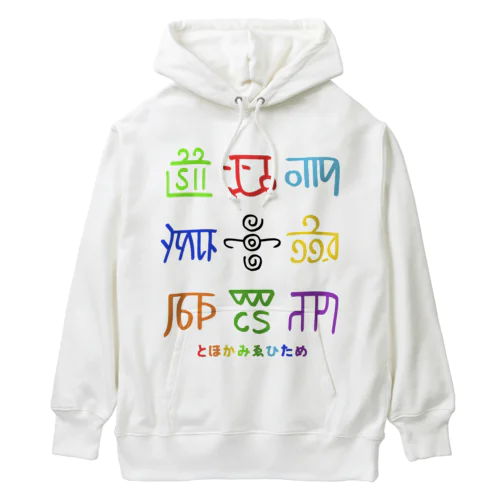 龍体文字（とほかみゑひため） Heavyweight Hoodie