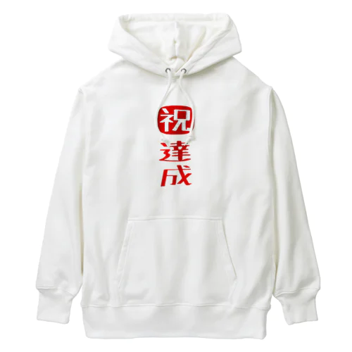 目標達成 Heavyweight Hoodie