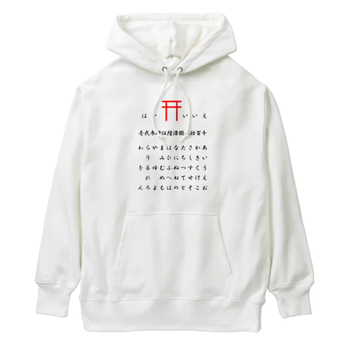 こっくりさん Heavyweight Hoodie