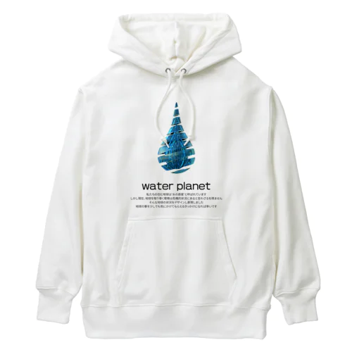 water planet Heavyweight Hoodie