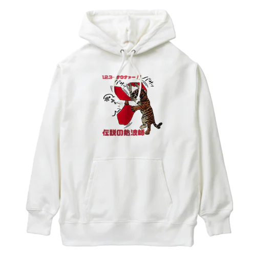 伝説の熱波師 Heavyweight Hoodie