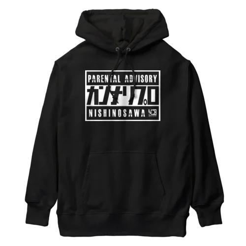 カンナリプロ（403YOYOCLUB） Heavyweight Hoodie