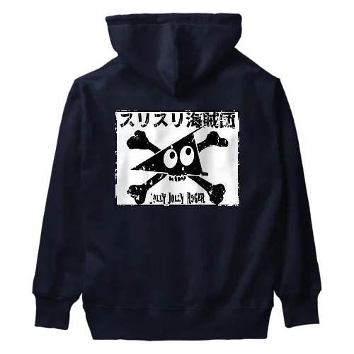 スリスリ海賊団　海賊旗　ジョリジョリロジャー Heavyweight Hoodie